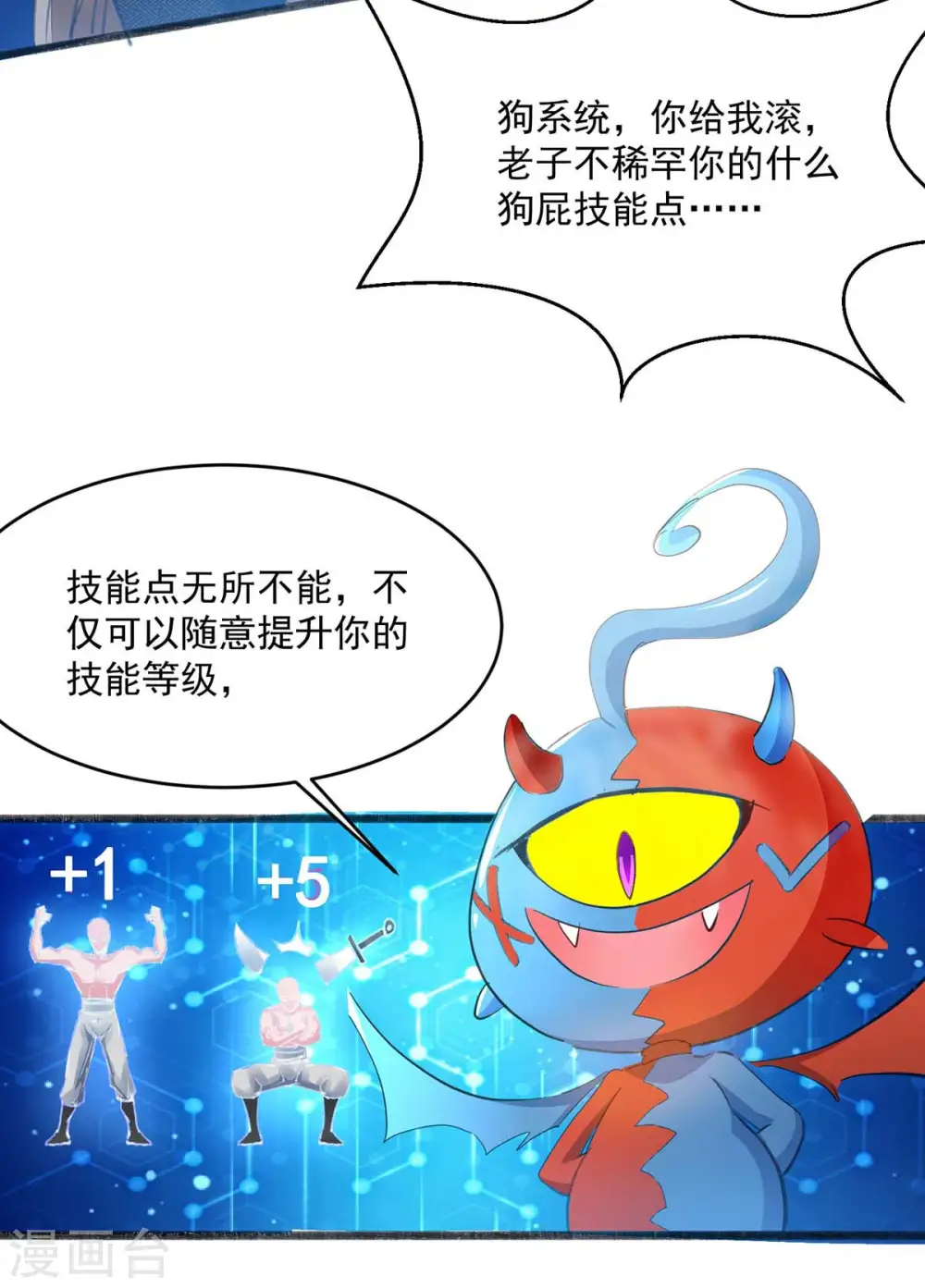 第3话 人质福利 第17页