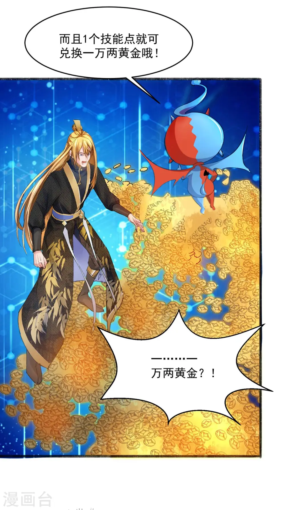 第3话 人质福利 第18页