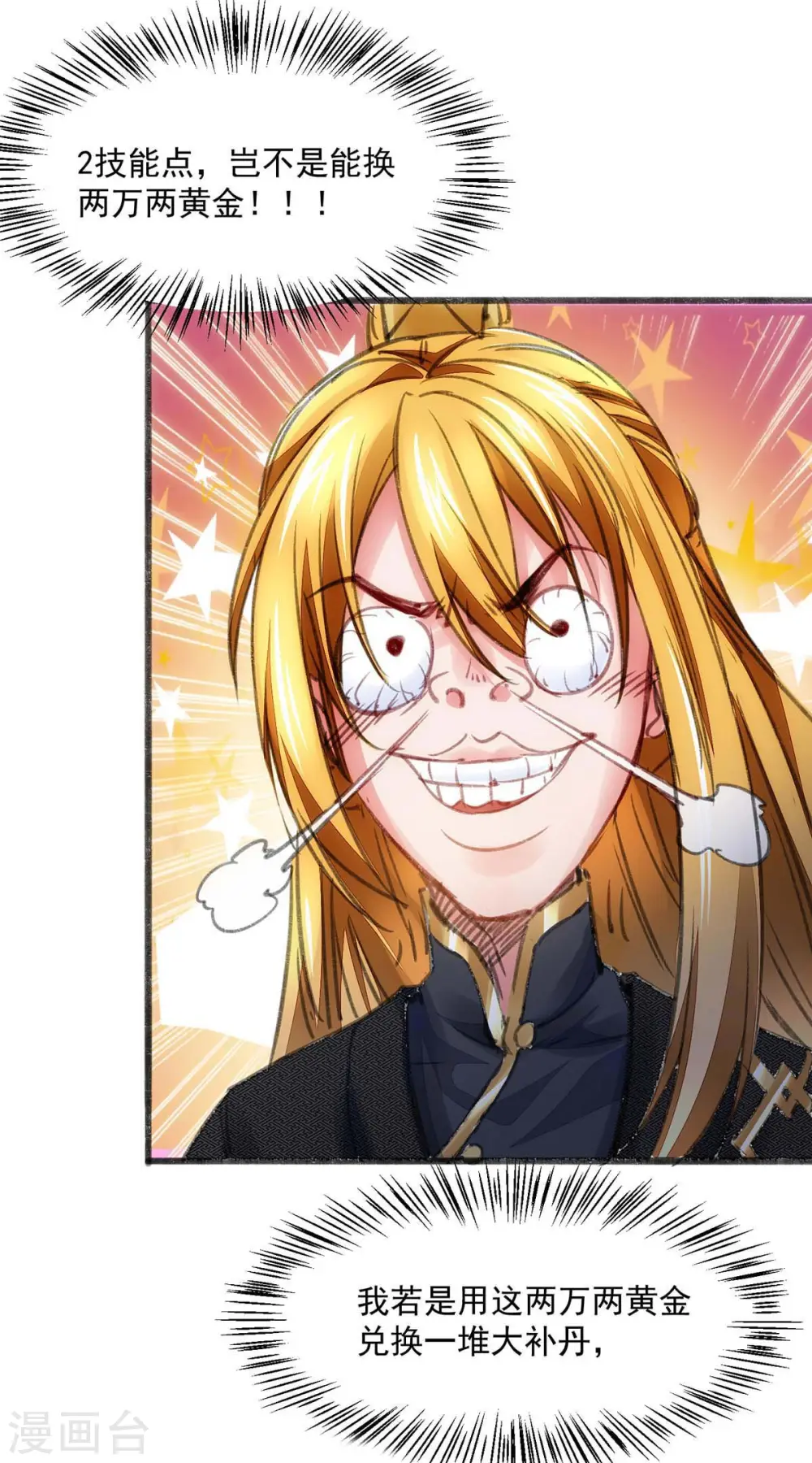 第3话 人质福利 第19页