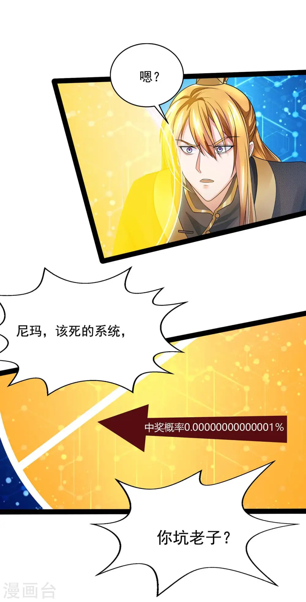 第3话 人质福利 第21页