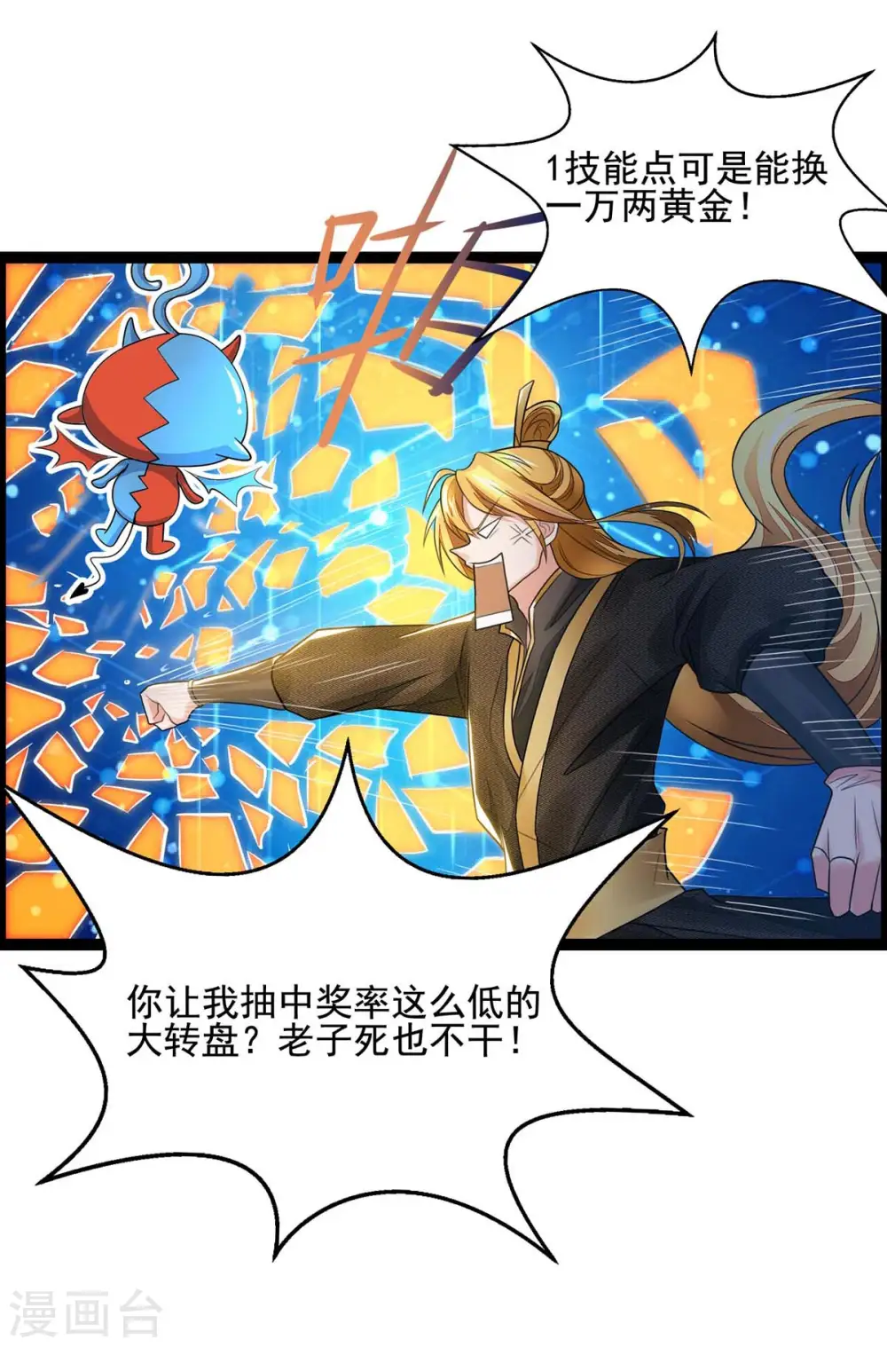 第3话 人质福利 第22页