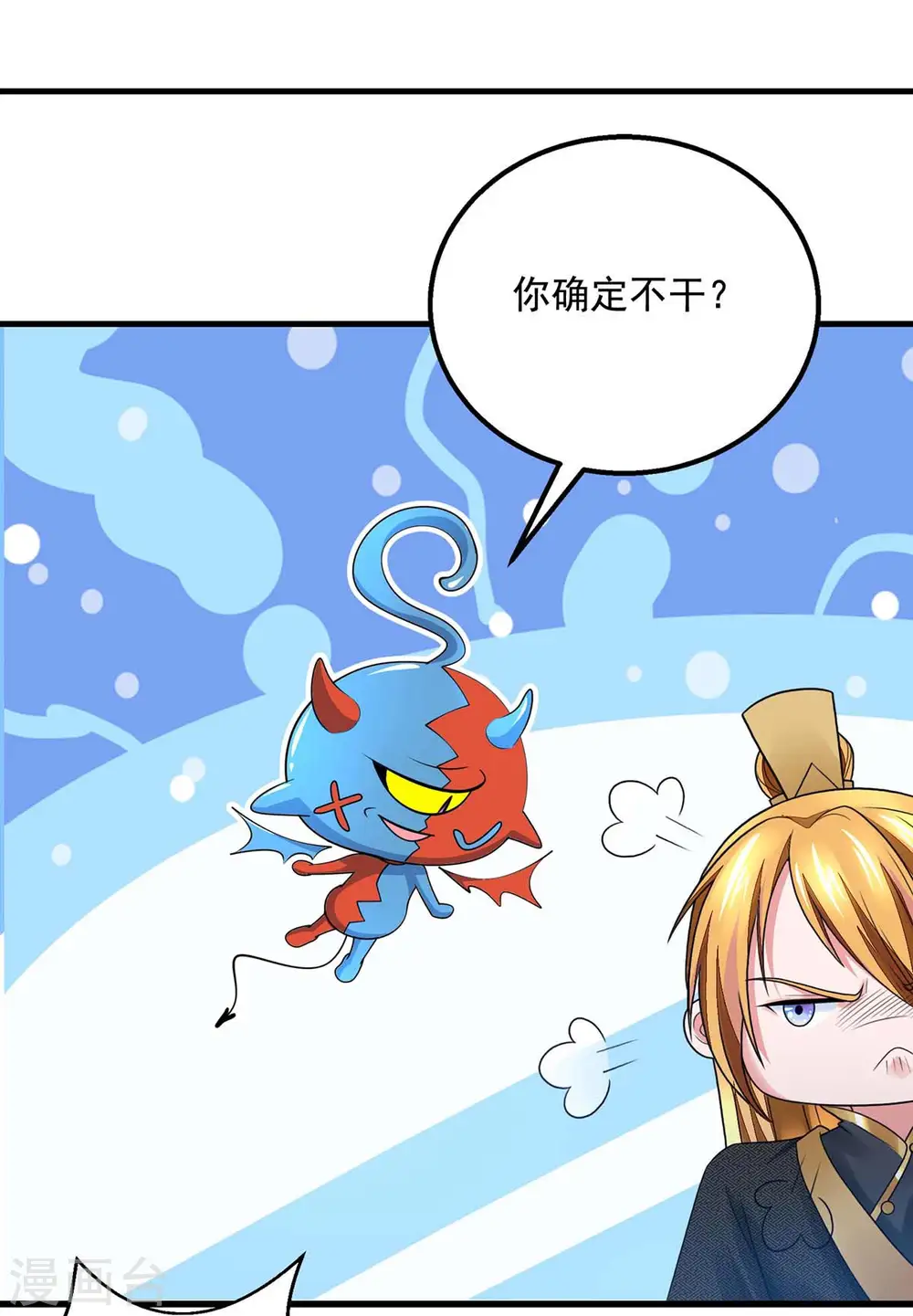 第3话 人质福利 第23页