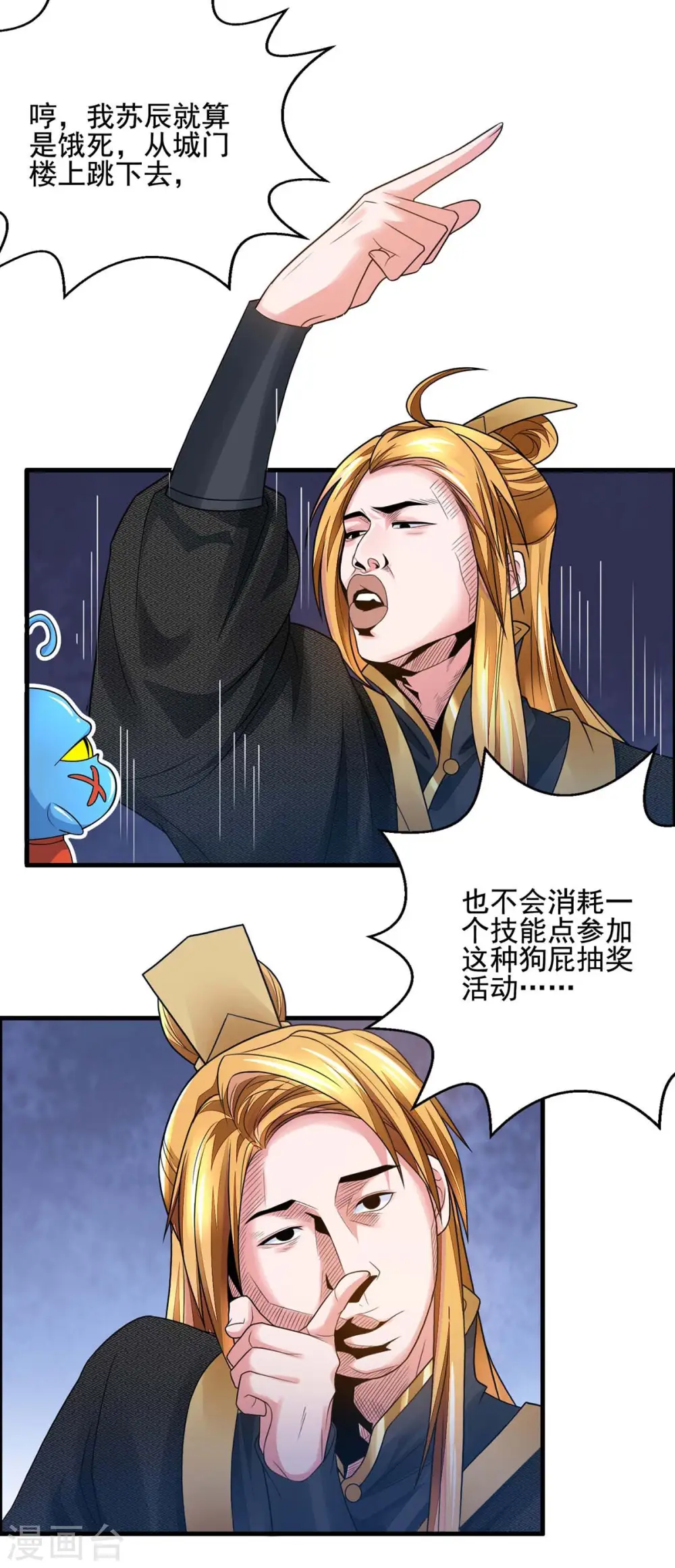 第3话 人质福利 第24页