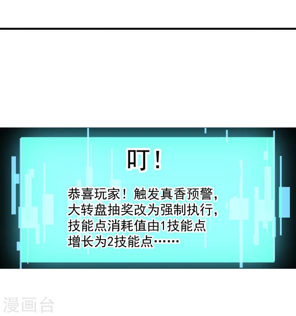 第3话 人质福利 第25页