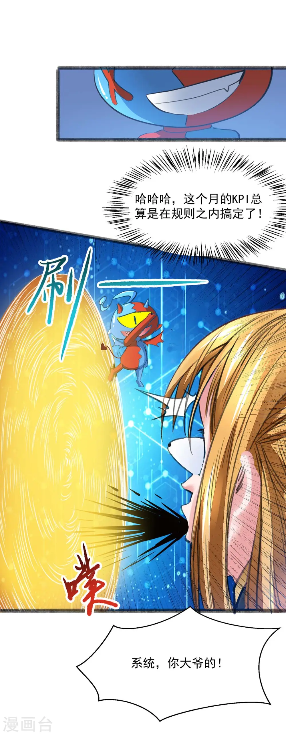 第3话 人质福利 第26页