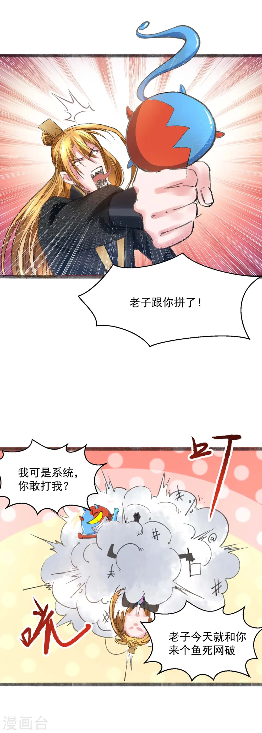 第3话 人质福利 第27页