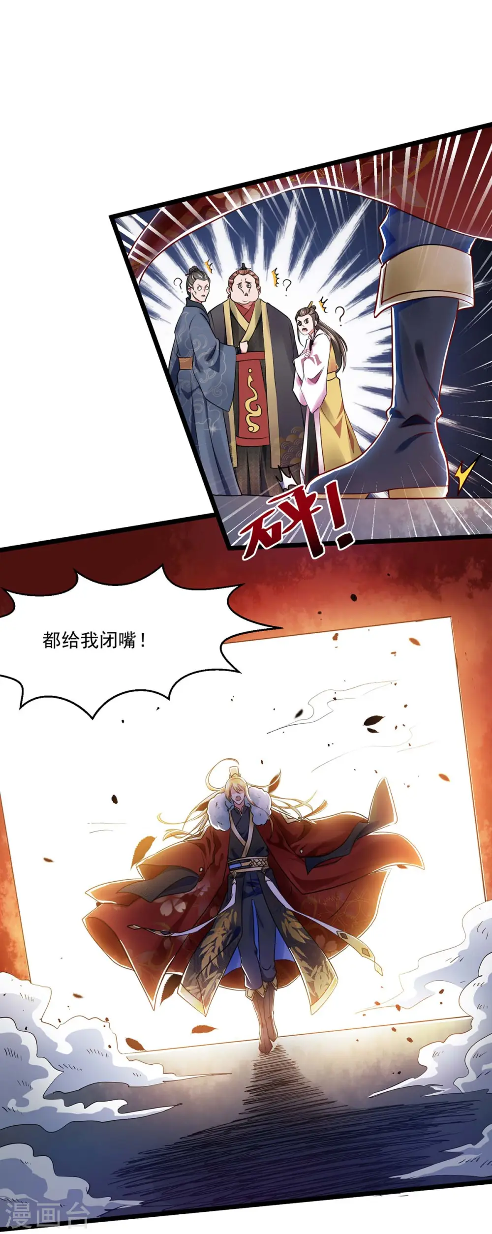 第2话 系统，你玩我 第5页