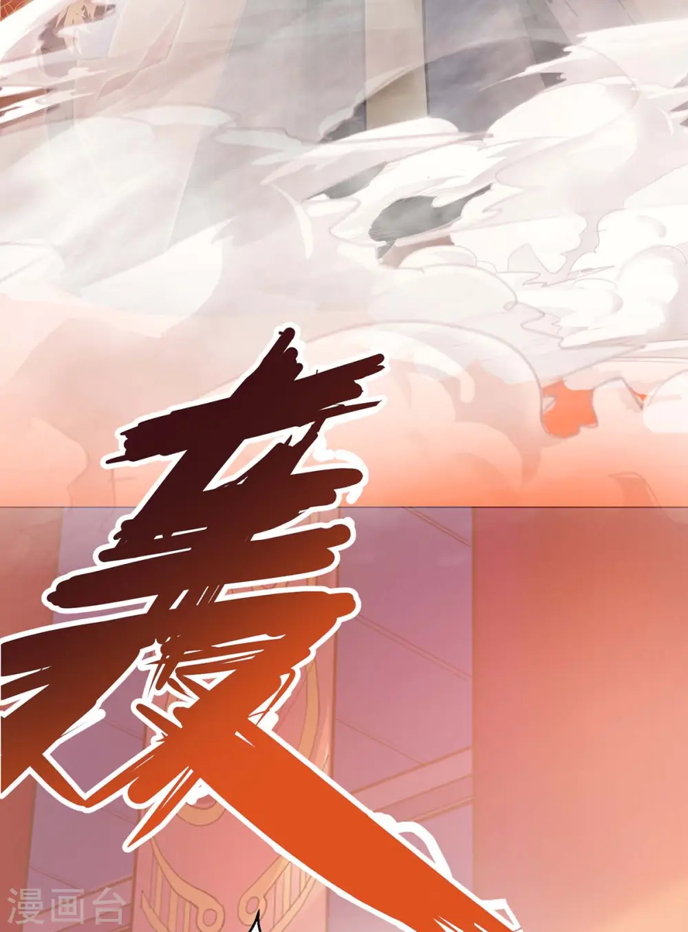 第2话 系统，你玩我 第12页