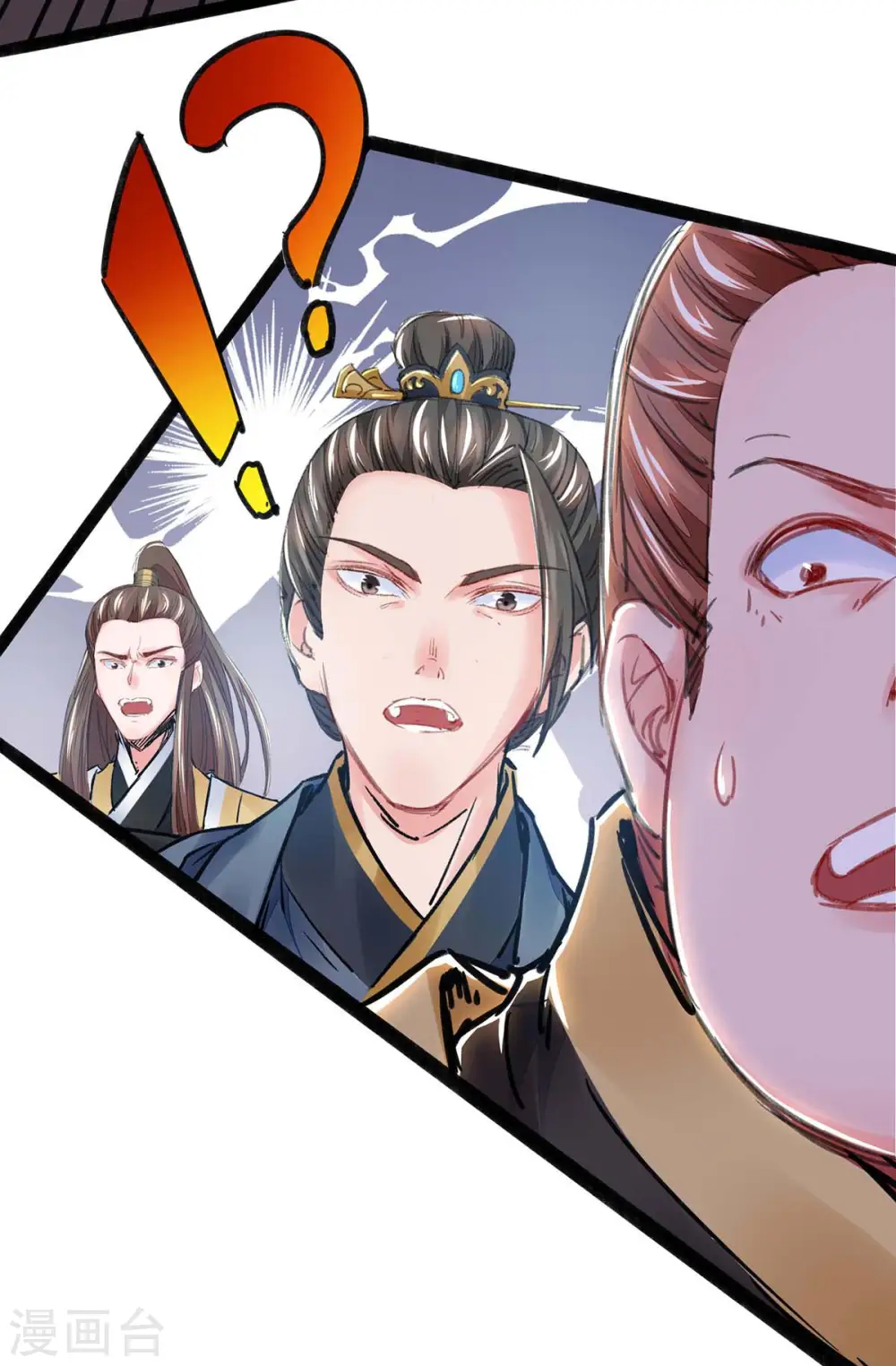 第2话 系统，你玩我 第17页
