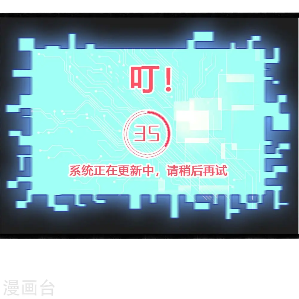 第2话 系统，你玩我 第19页