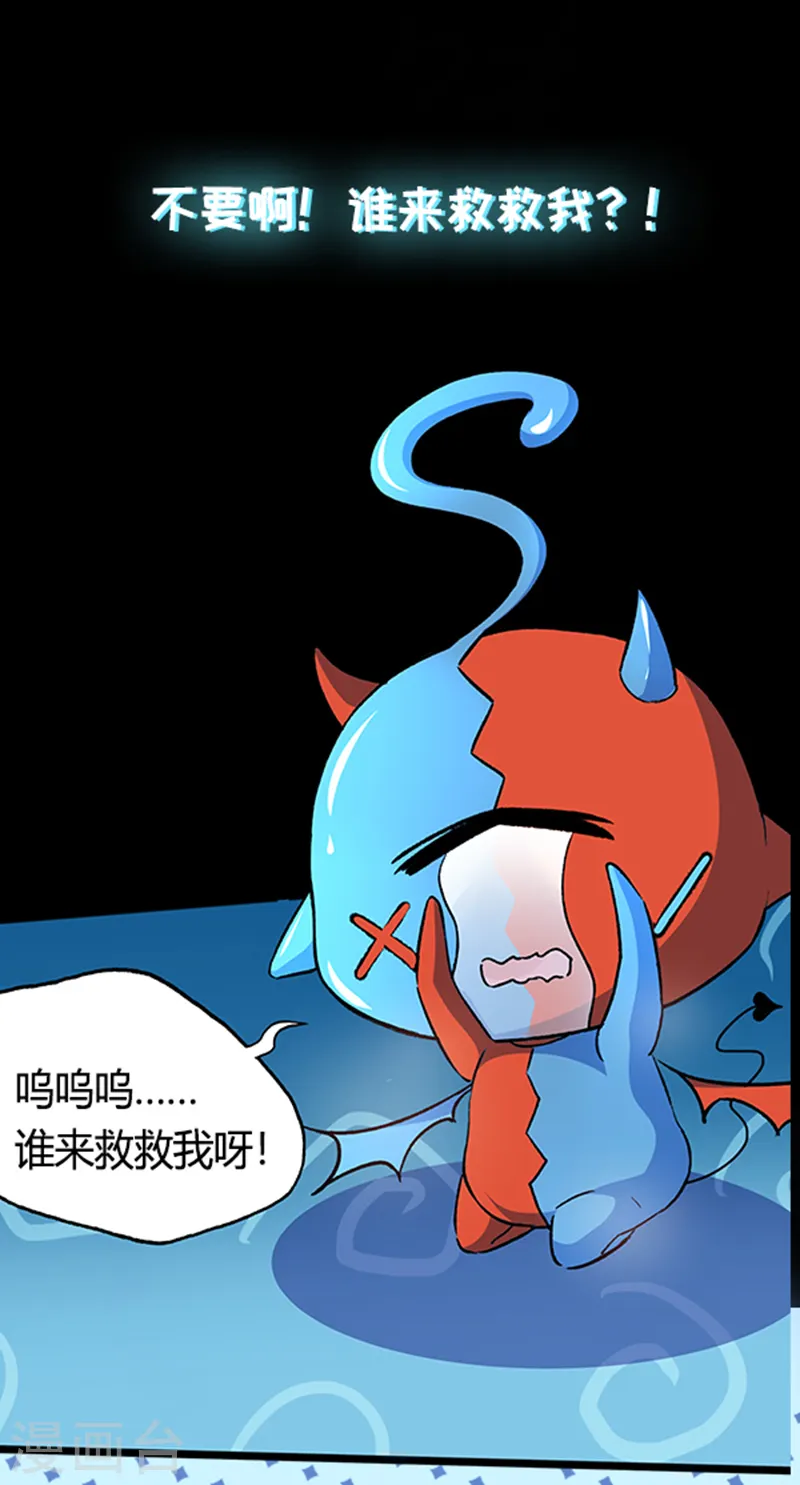 第1话 来自最惨系统的吐槽 第17页