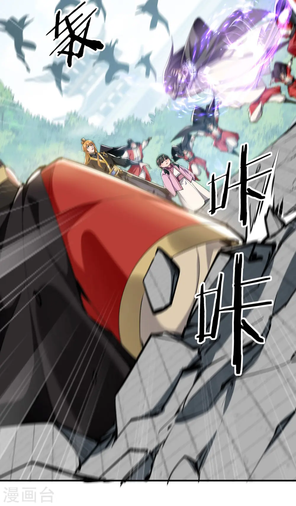 第106话 邪魔入体 第7页