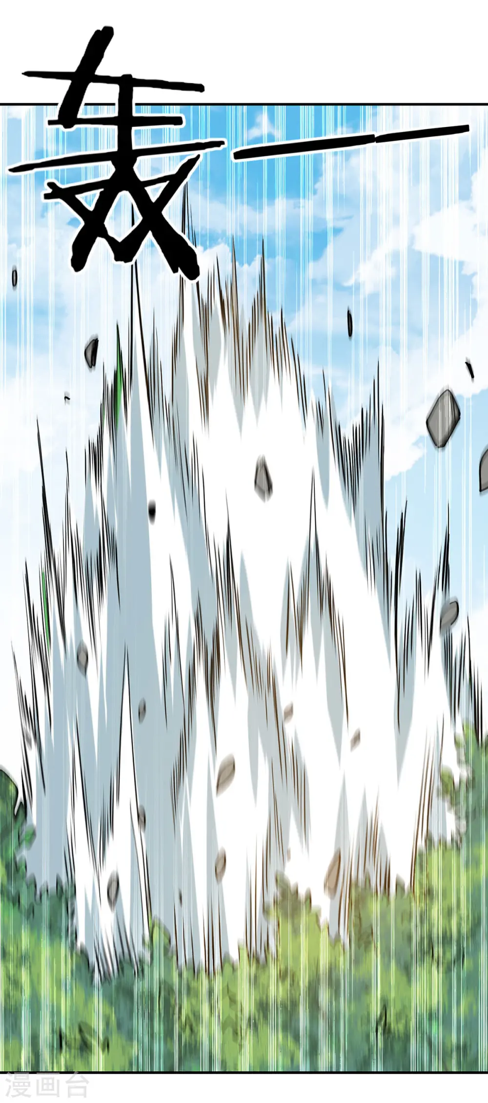 第106话 邪魔入体 第8页