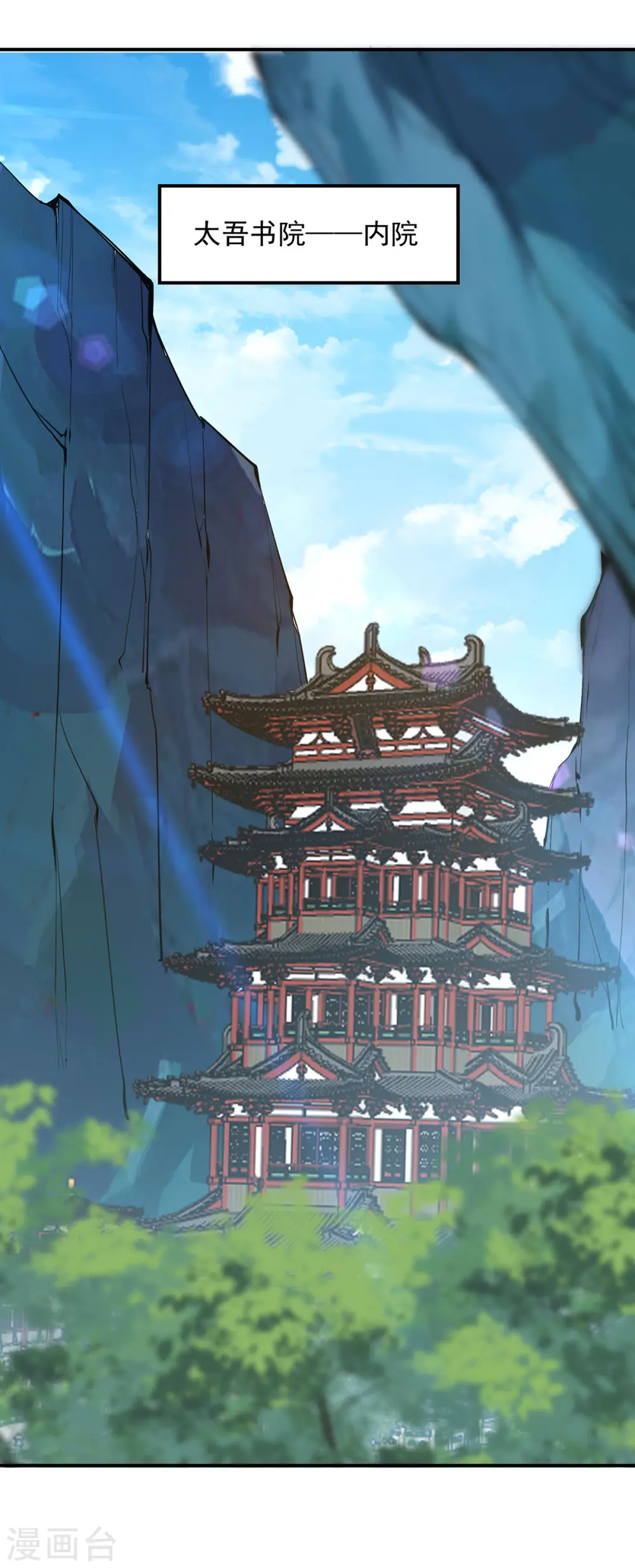 第107话 二师姐 第1页