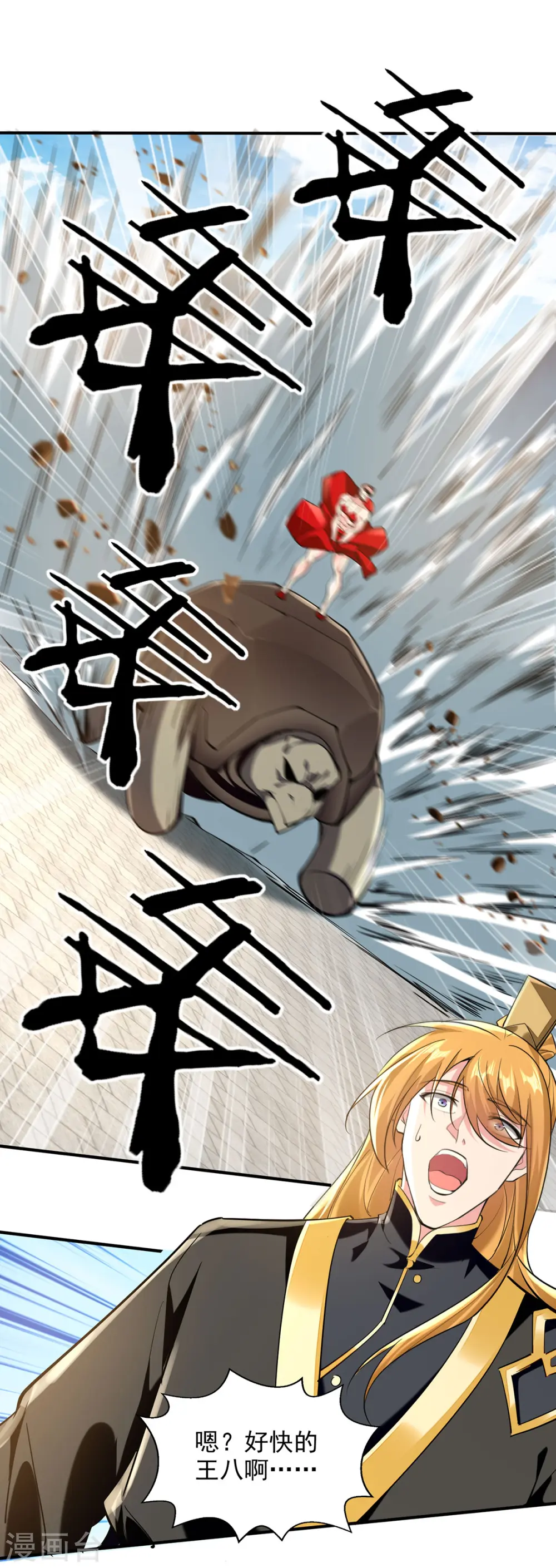 第107话 二师姐 第5页