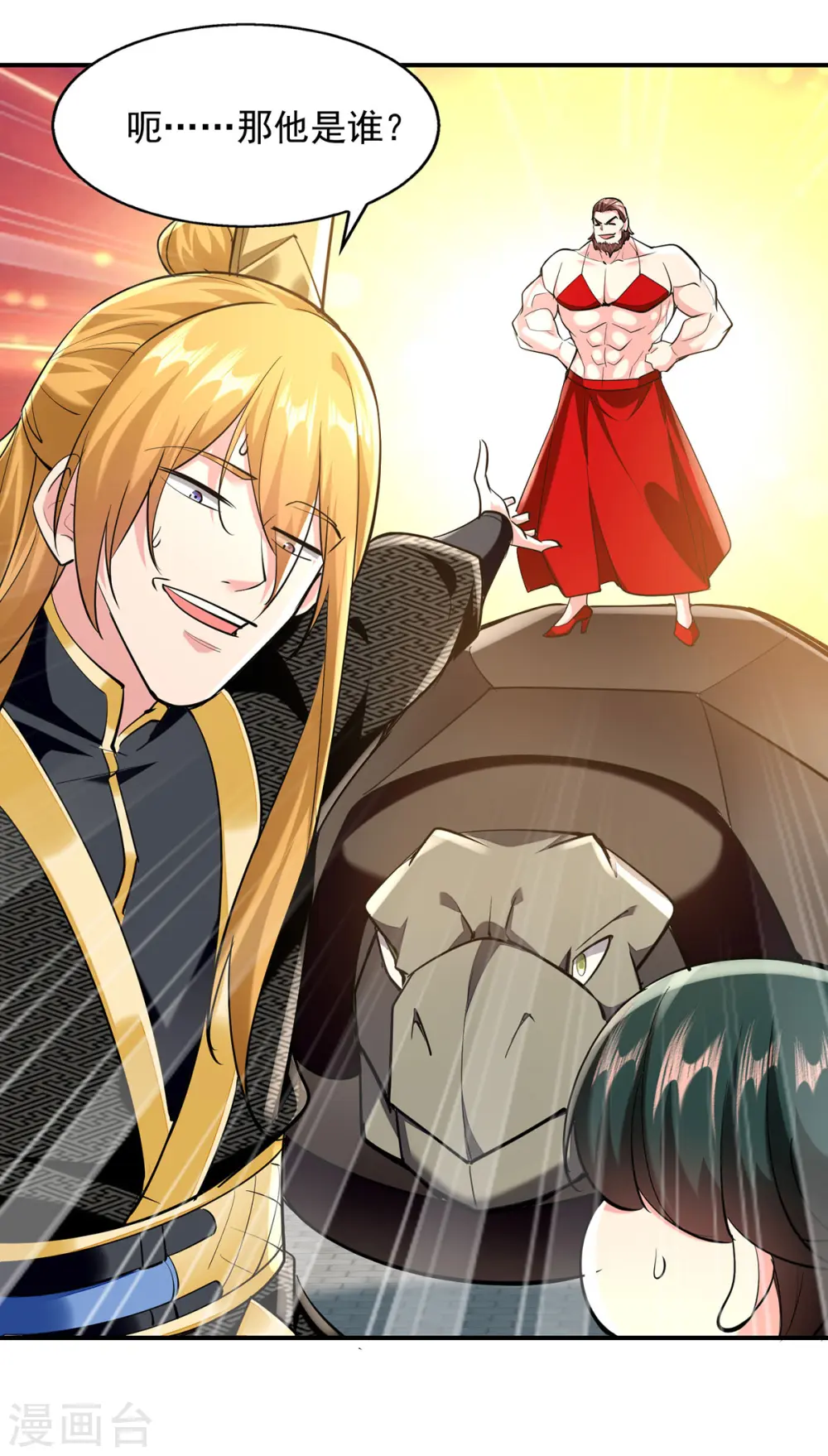 第107话 二师姐 第13页