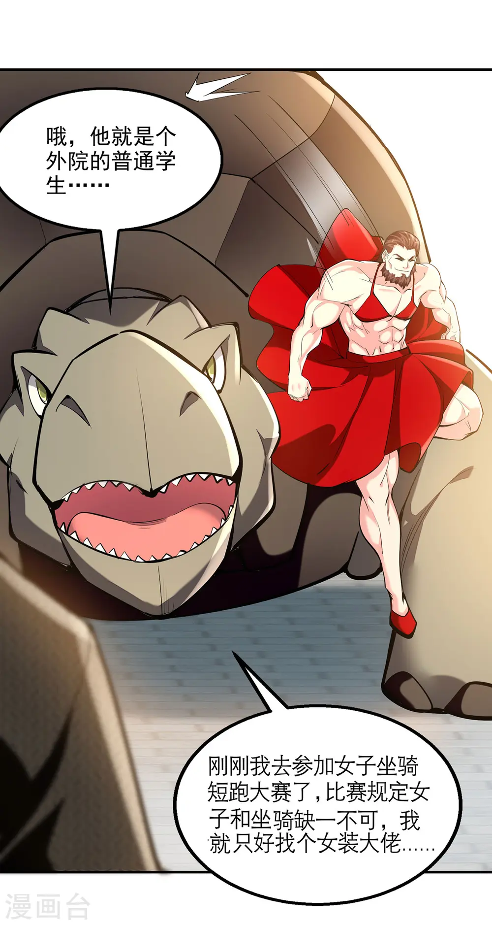 第107话 二师姐 第14页