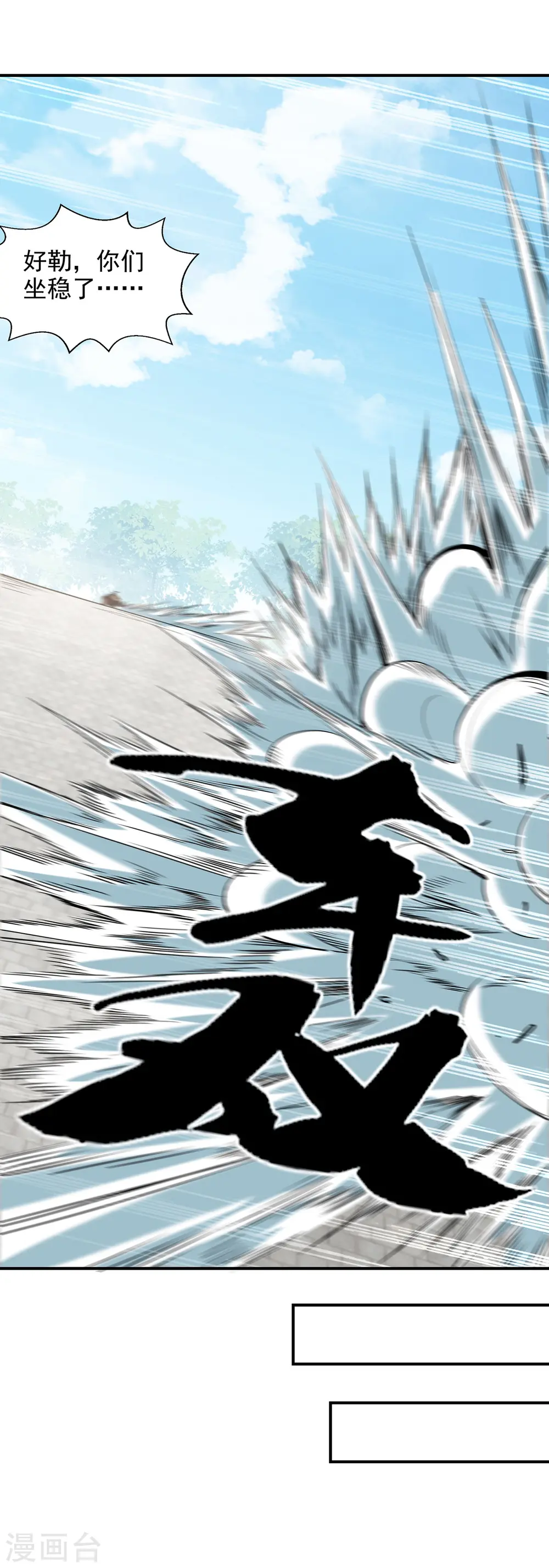 第107话 二师姐 第19页