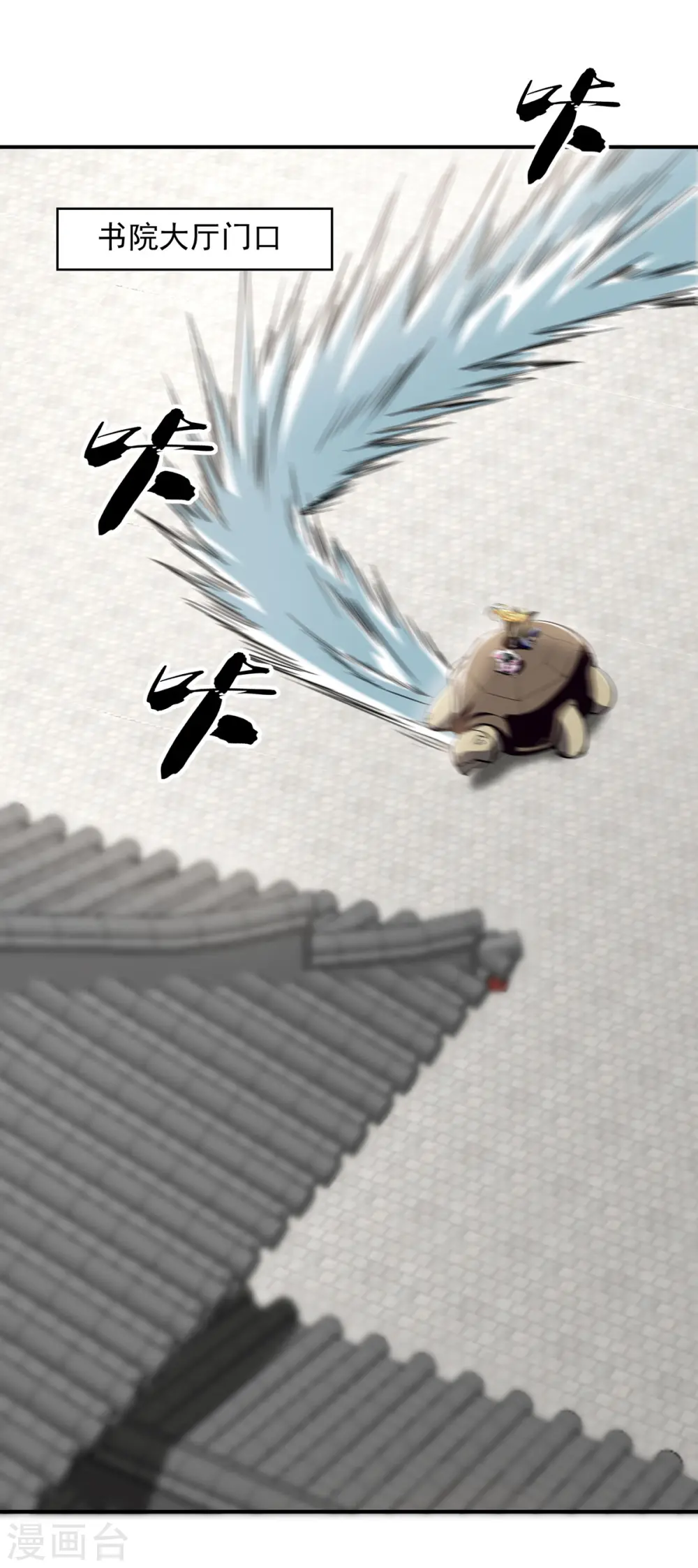 第107话 二师姐 第20页