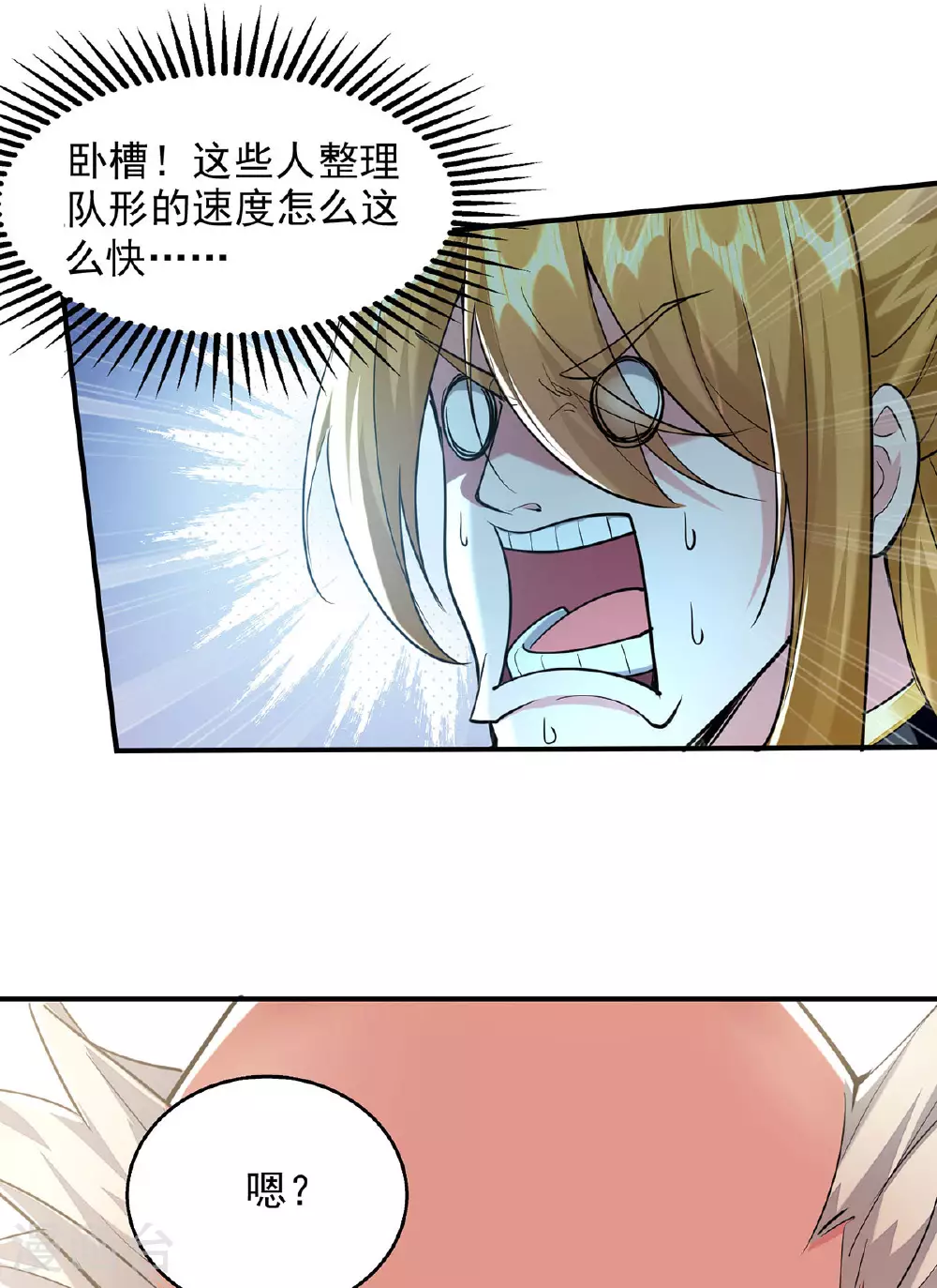 第108话 霸气维护 第10页