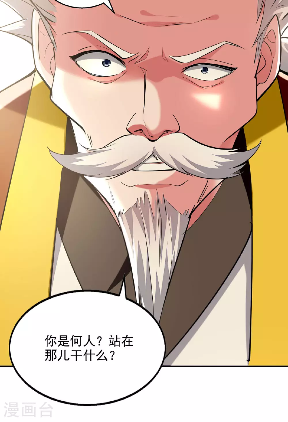 第108话 霸气维护 第11页