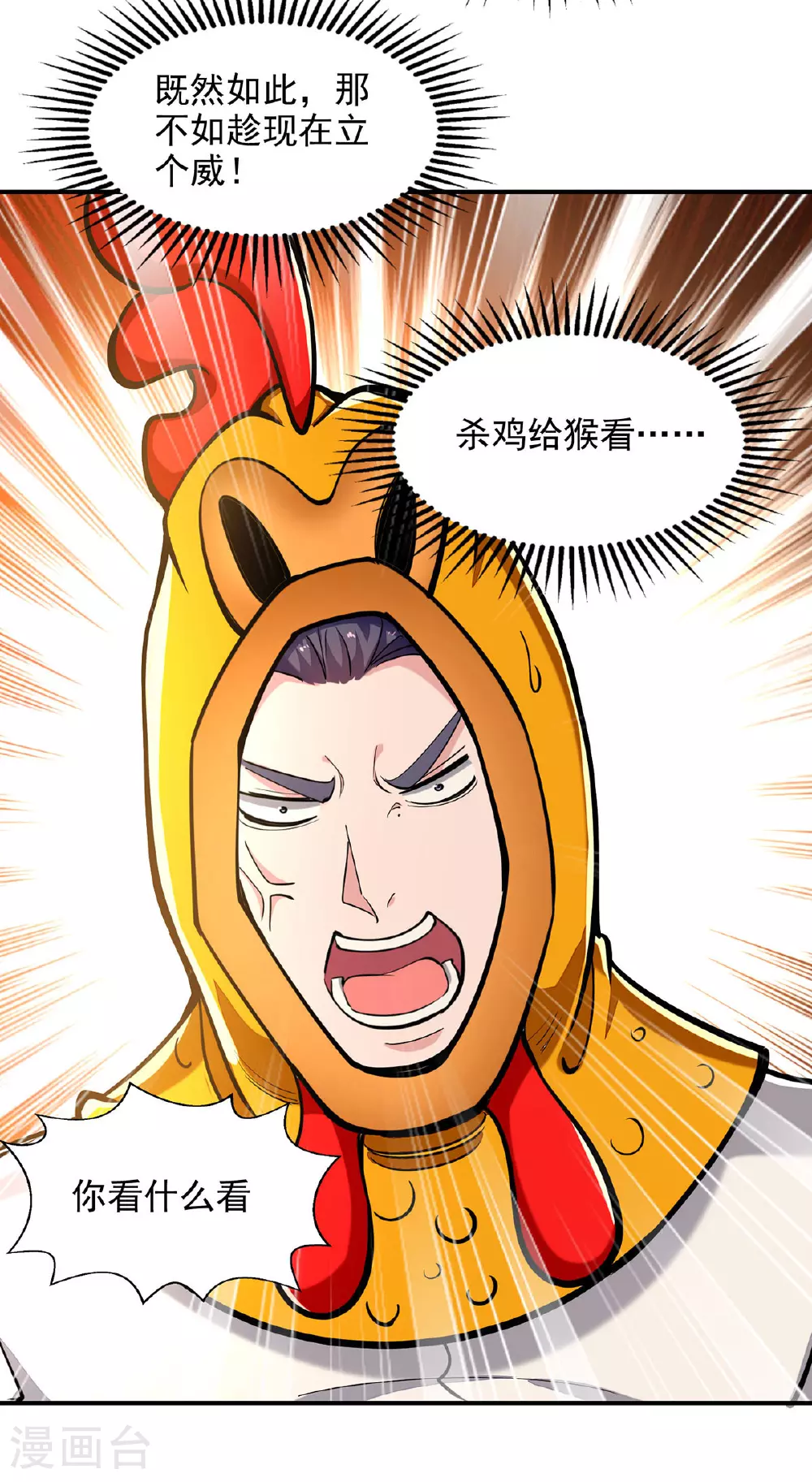 第109话 比试一场 第9页
