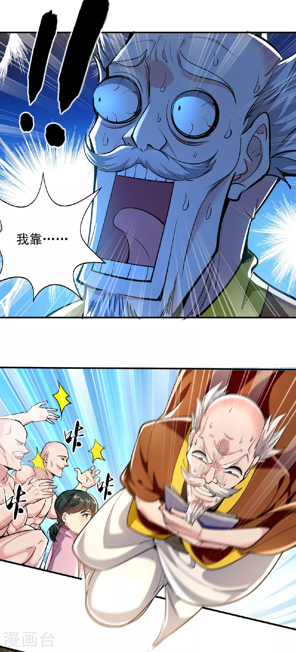 第109话 比试一场 第18页