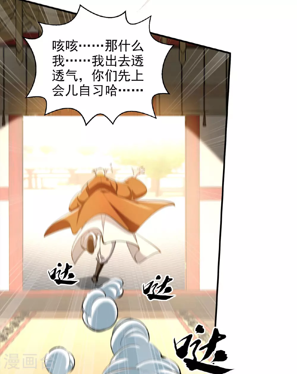 第109话 比试一场 第19页