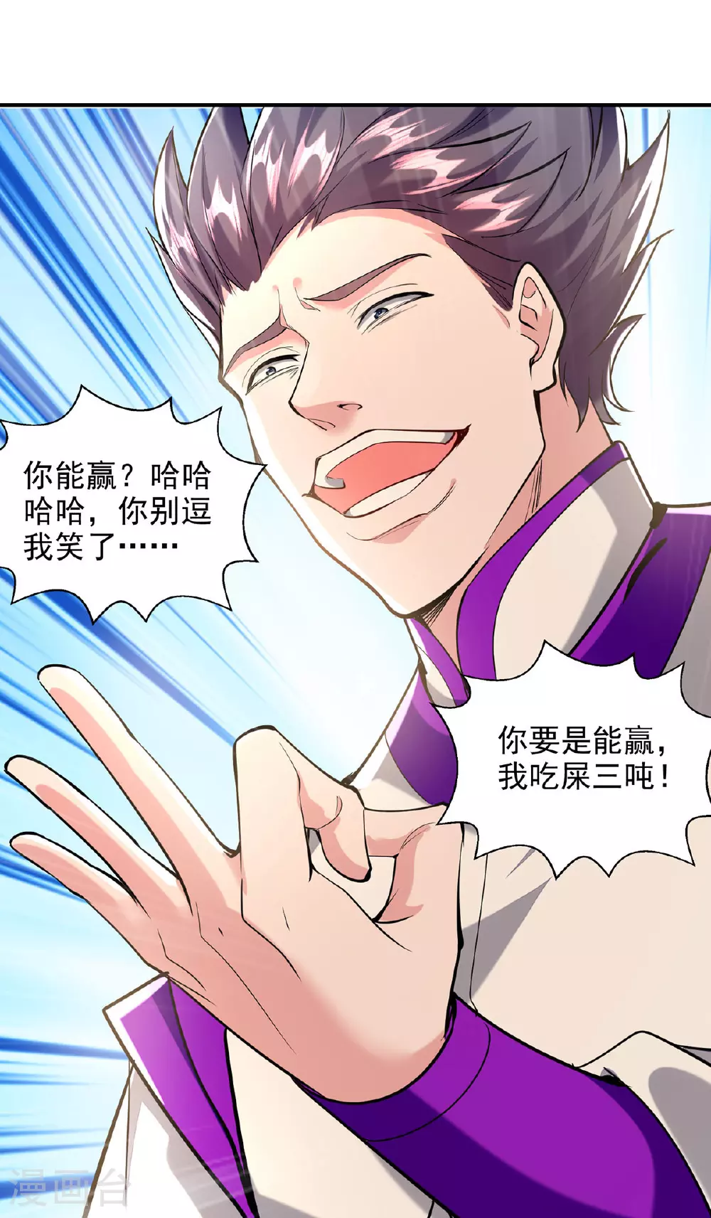 第109话 比试一场 第23页