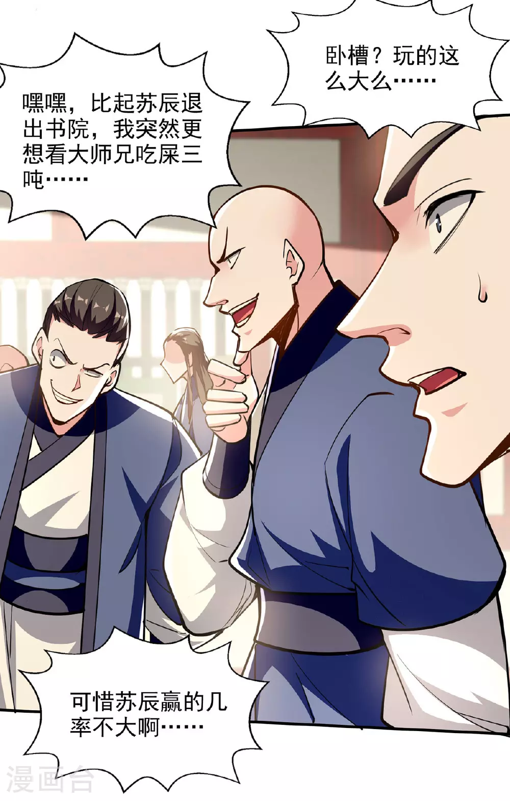 第109话 比试一场 第29页