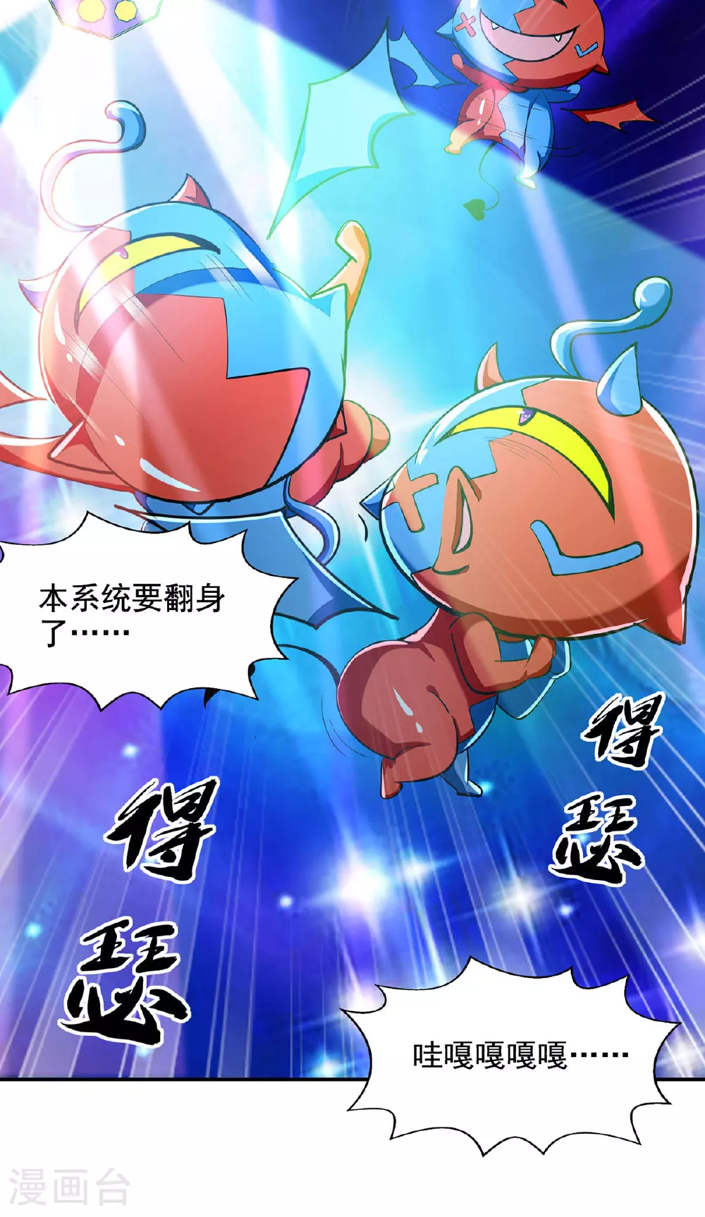 第110话 被反套路了 第15页