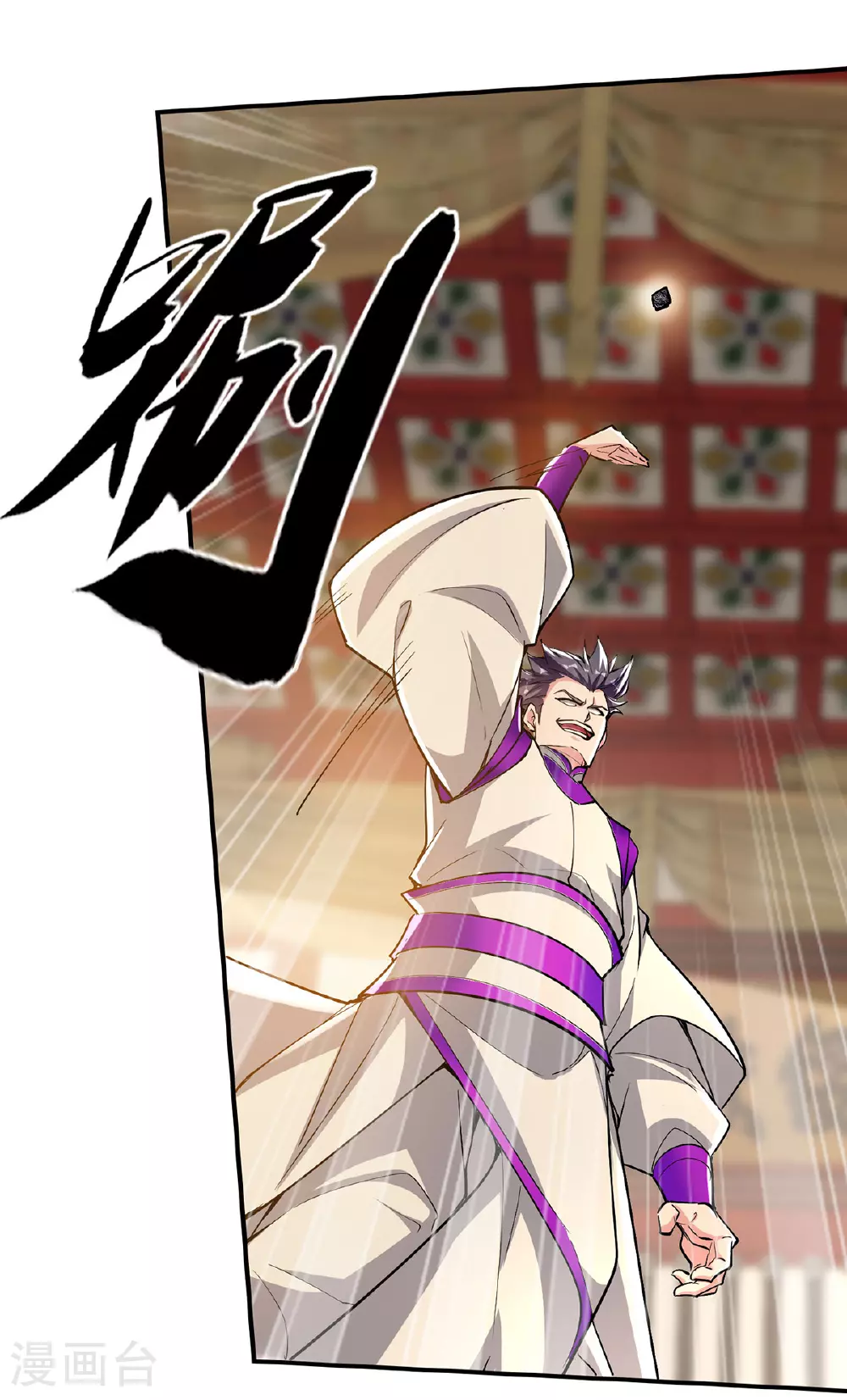 第111话 超强指法 第6页