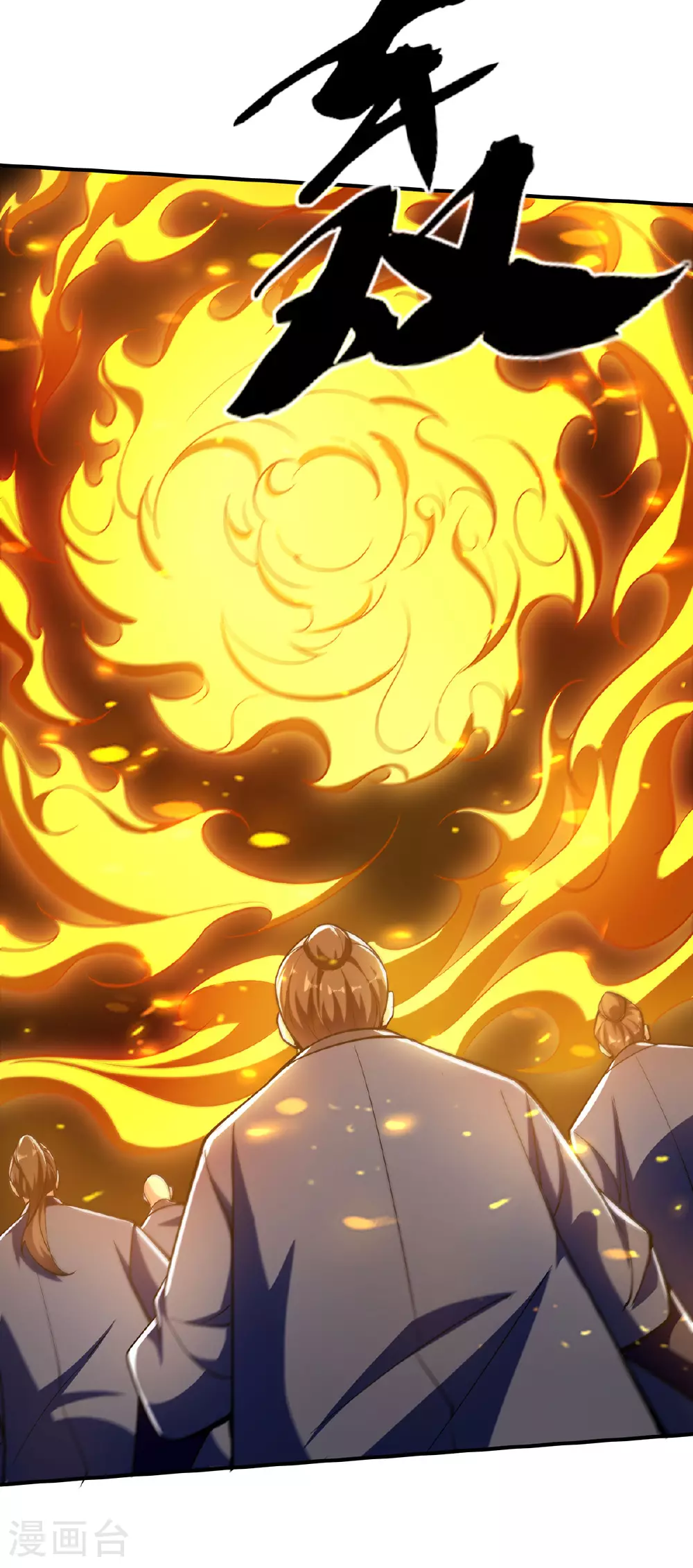 第111话 超强指法 第9页