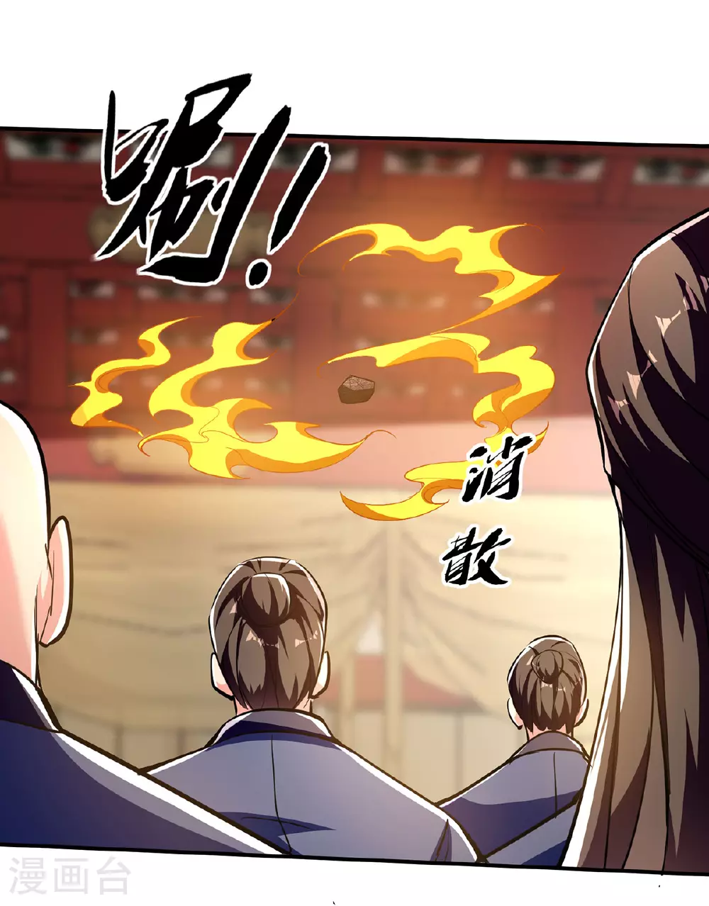 第111话 超强指法 第11页
