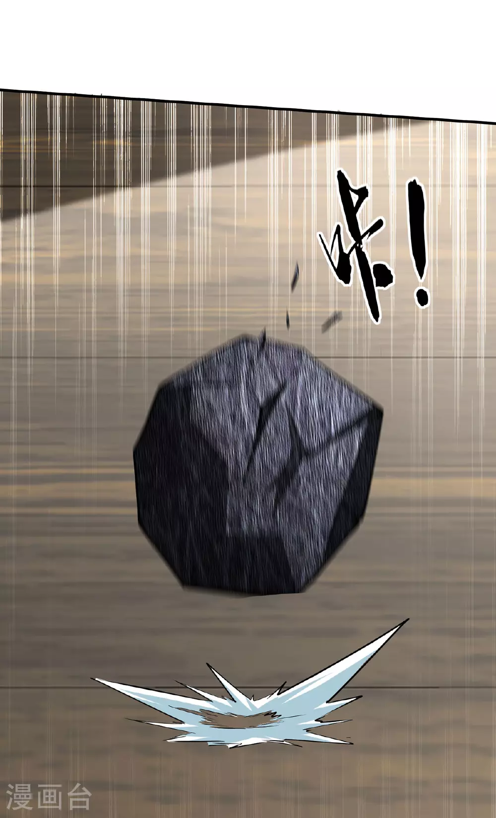 第111话 超强指法 第12页