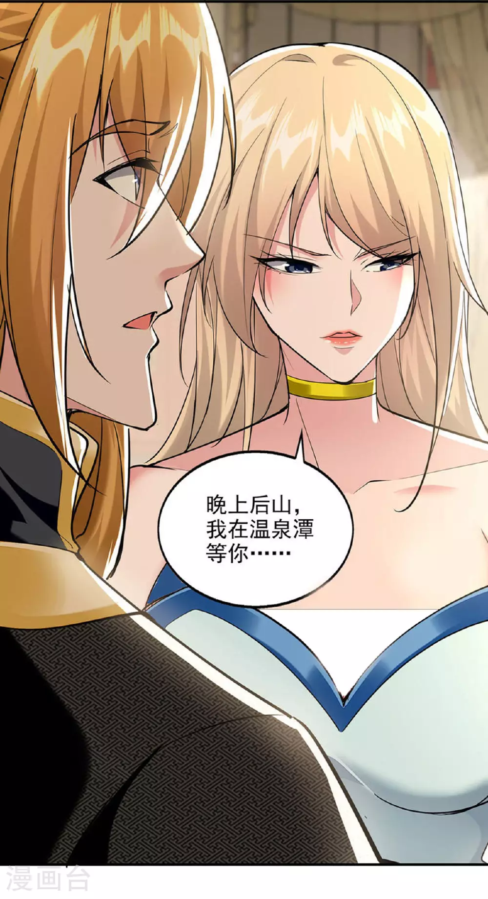 第111话 超强指法 第30页