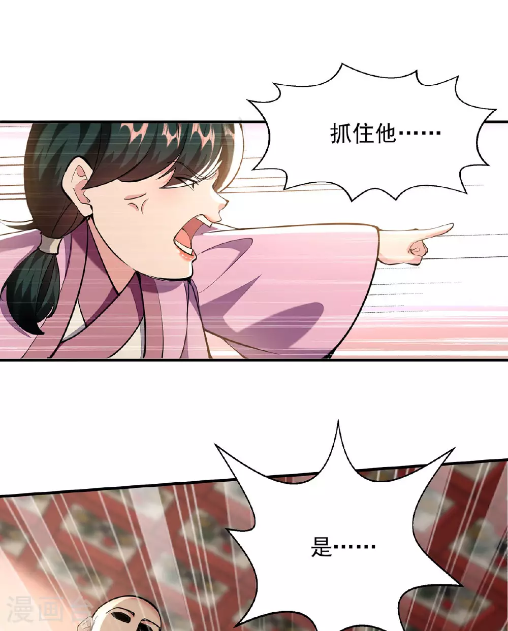 第112话 愿赌服输 第13页