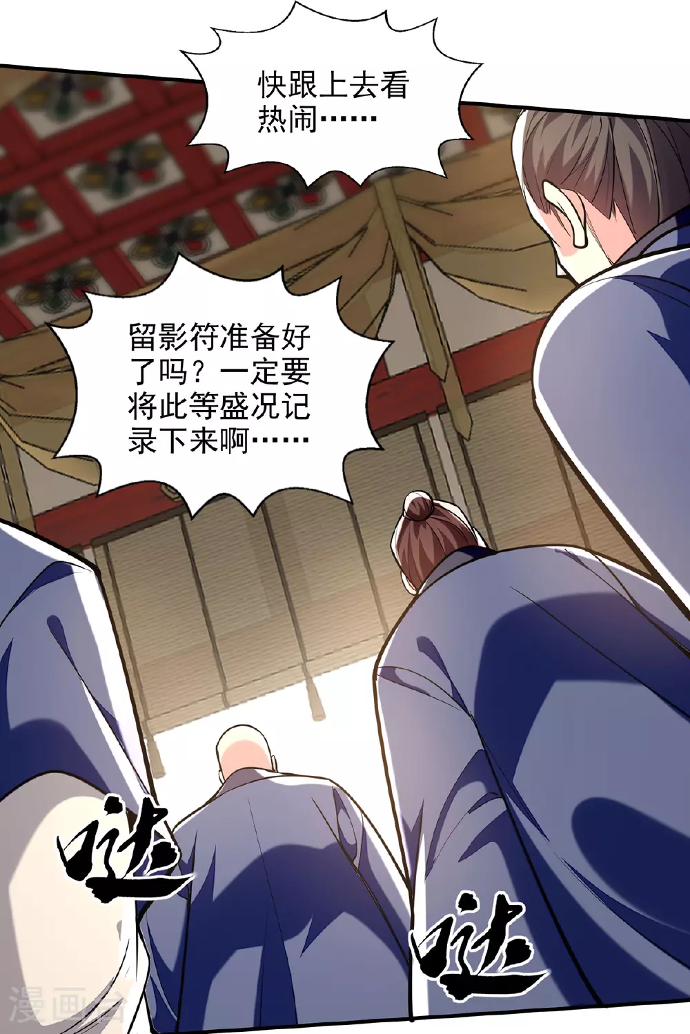 第112话 愿赌服输 第22页