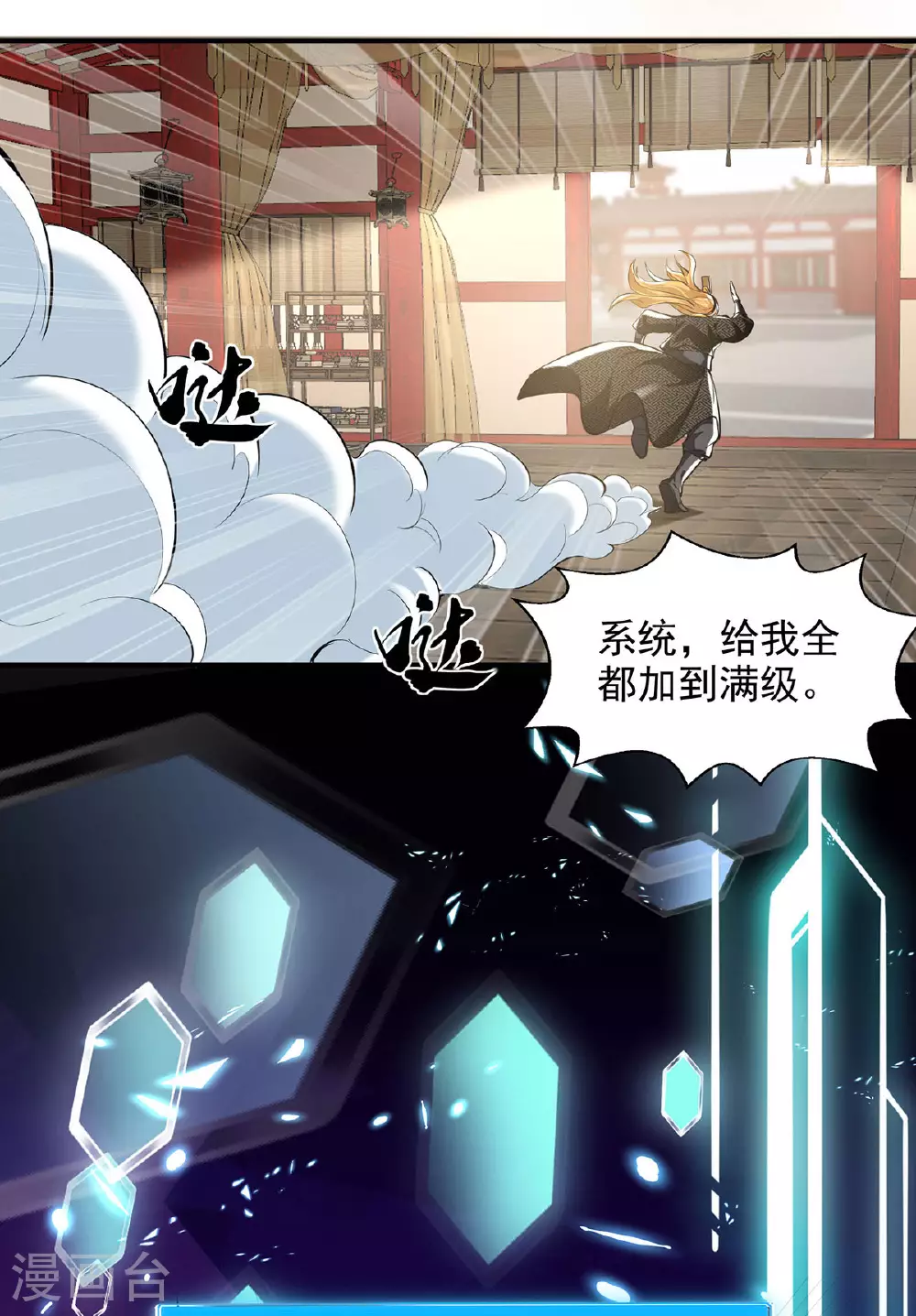 第112话 愿赌服输 第27页