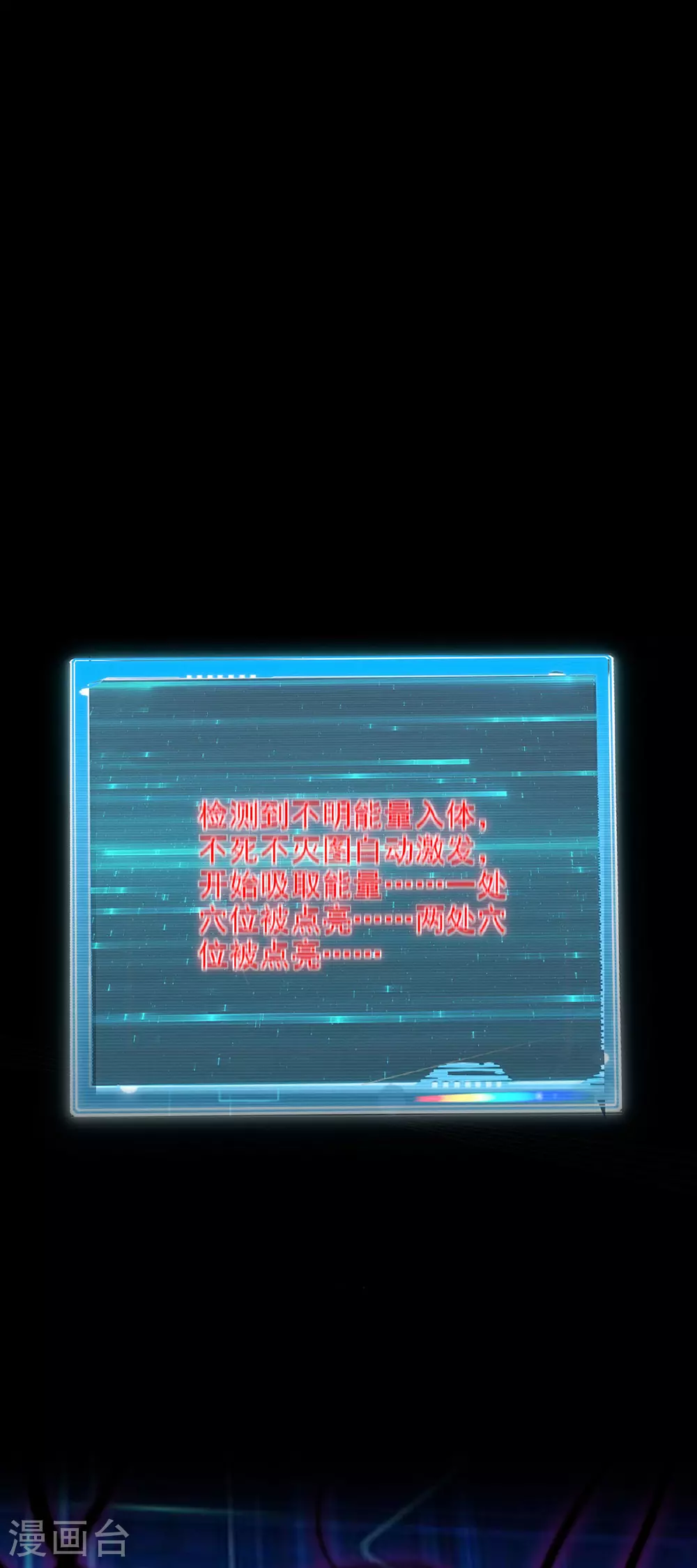 第114话 邪魔之气 第1页