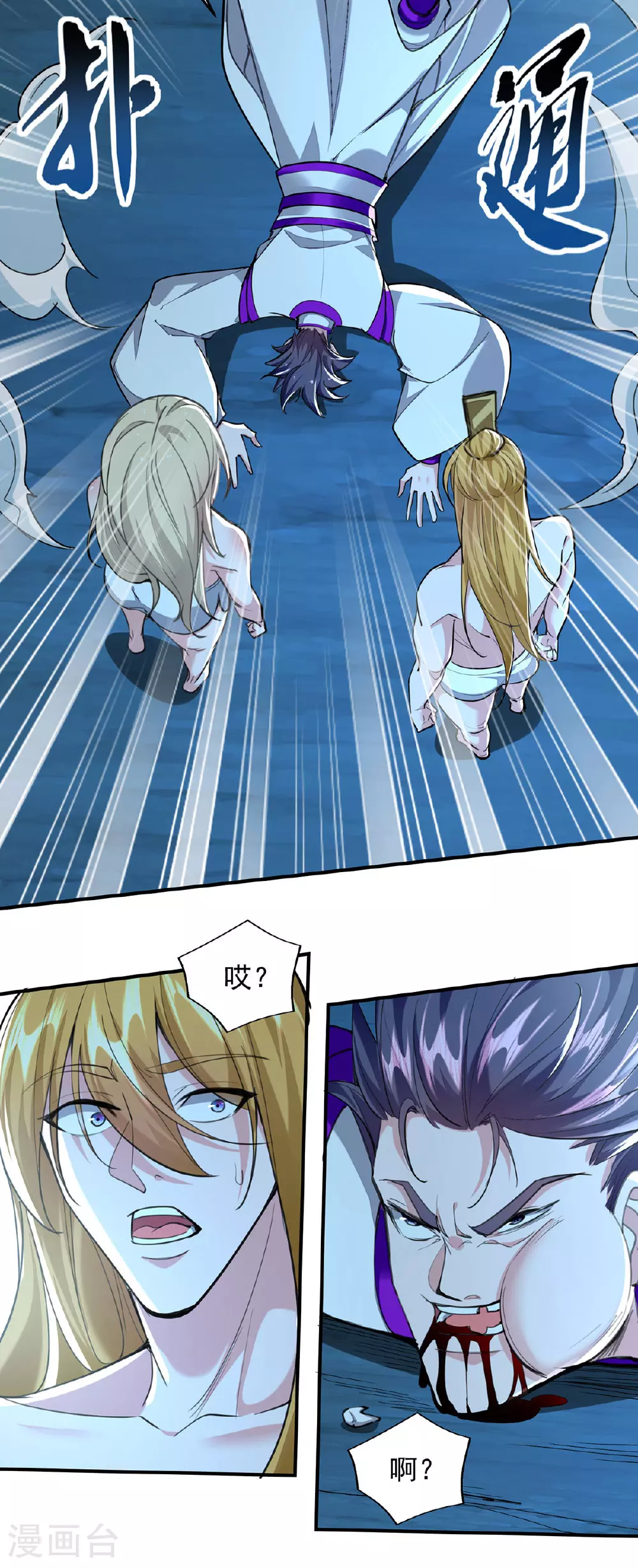 第114话 邪魔之气 第18页