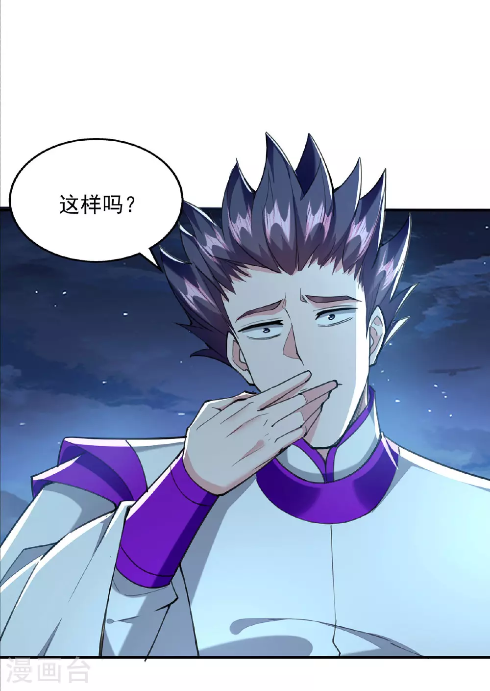 第115话 小跟班 第22页