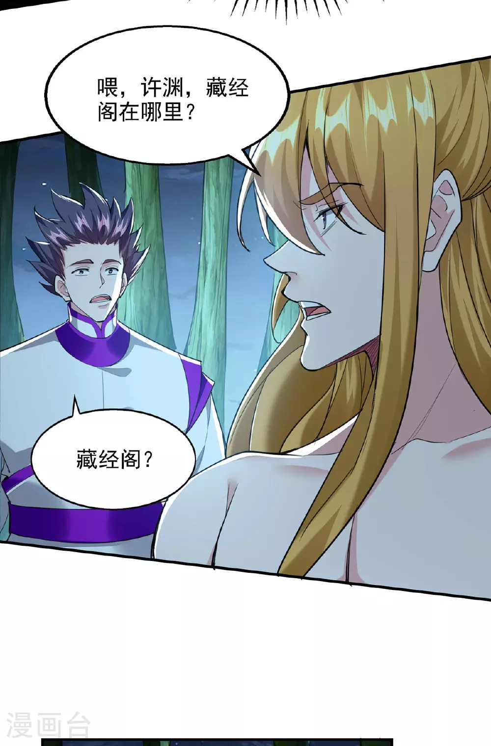 第115话 小跟班 第25页