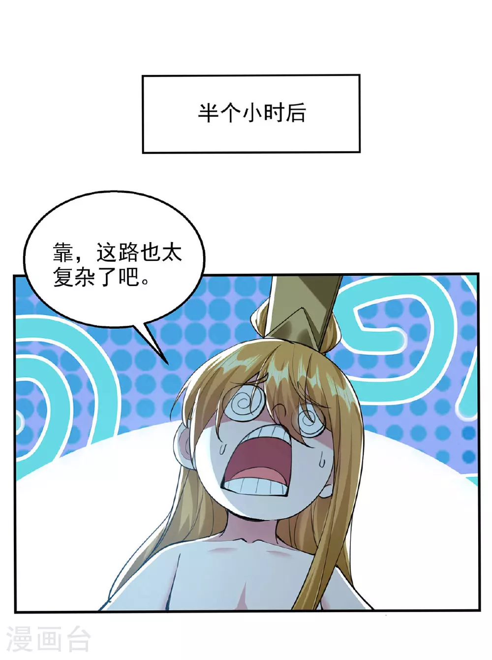 第115话 小跟班 第27页
