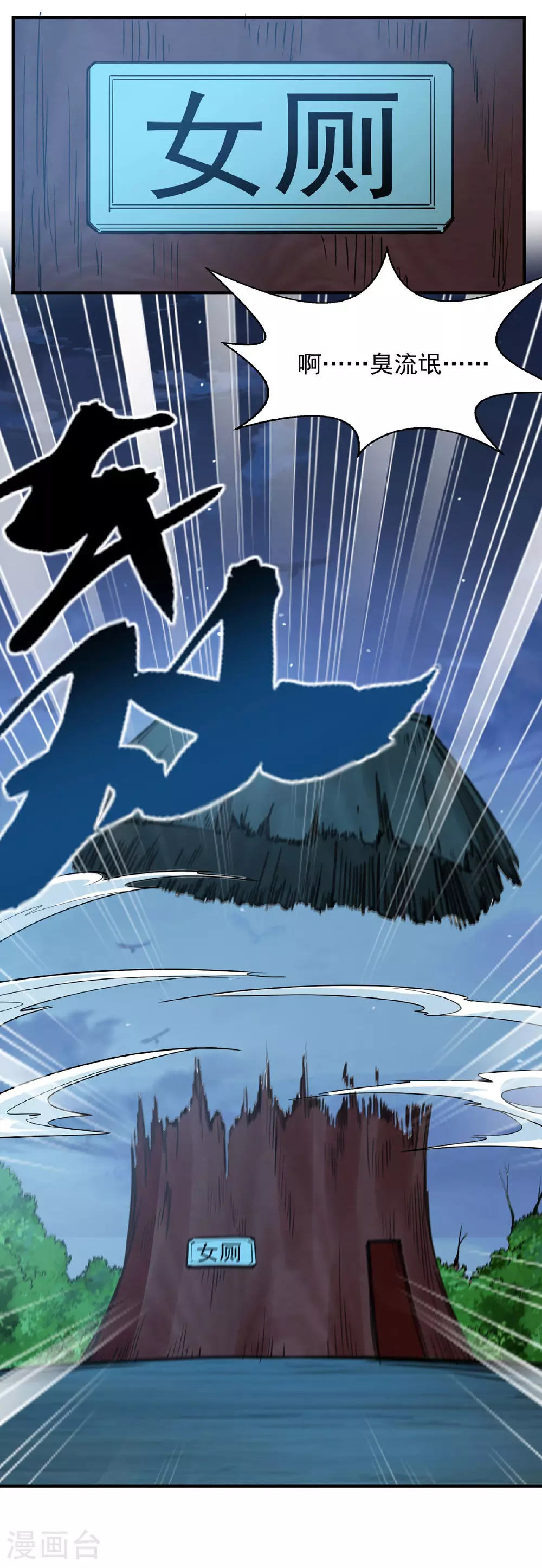 第116话 藏经阁学武 第5页