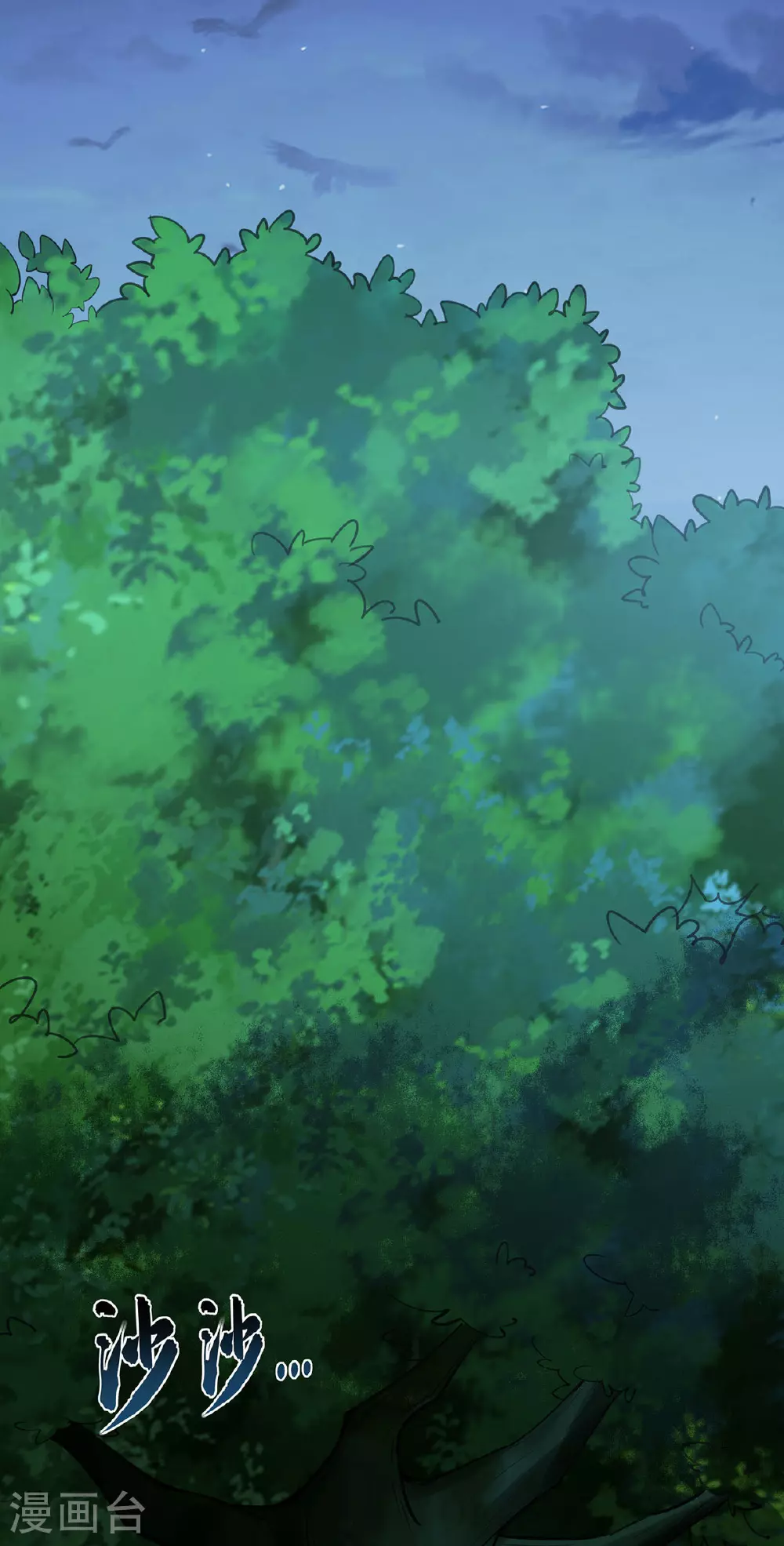 第116话 藏经阁学武 第7页