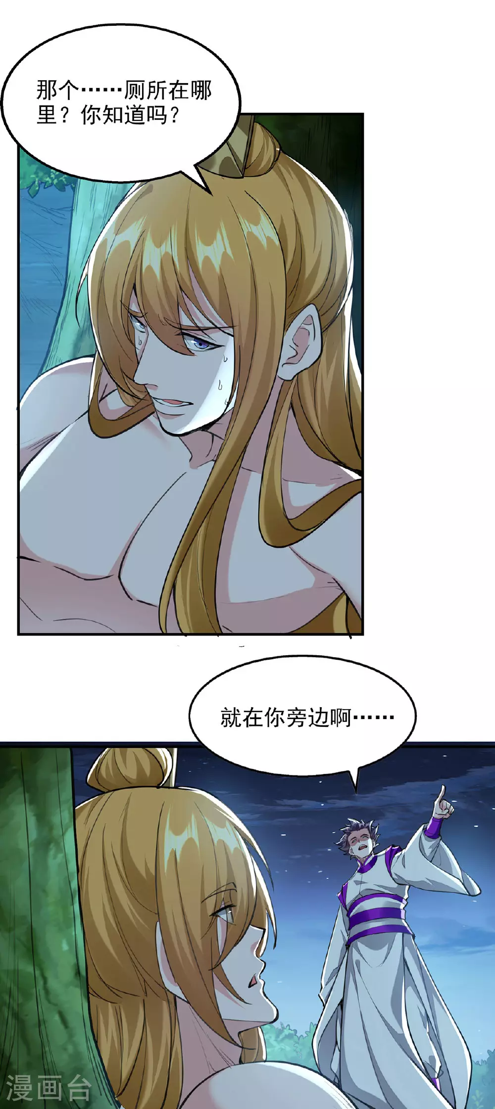 第116话 藏经阁学武 第9页