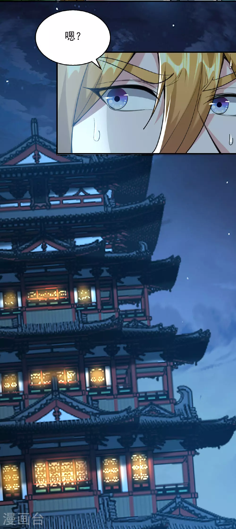 第116话 藏经阁学武 第10页