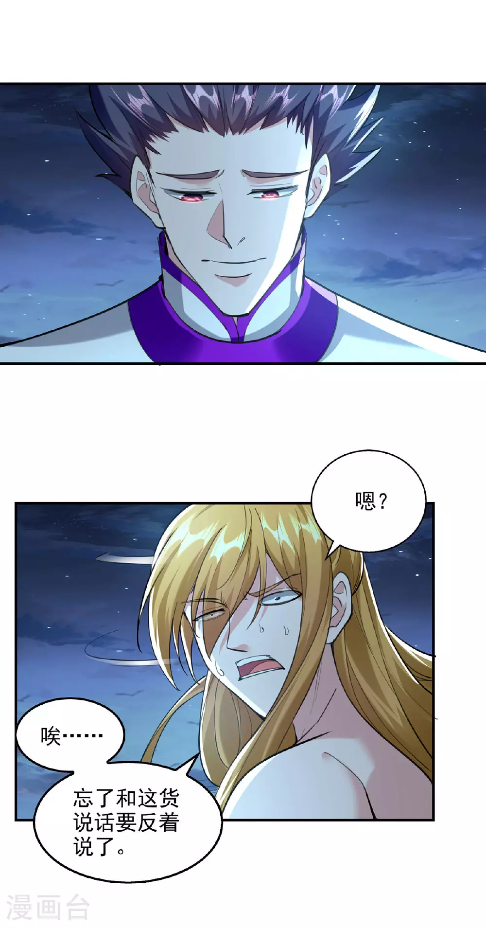 第116话 藏经阁学武 第13页