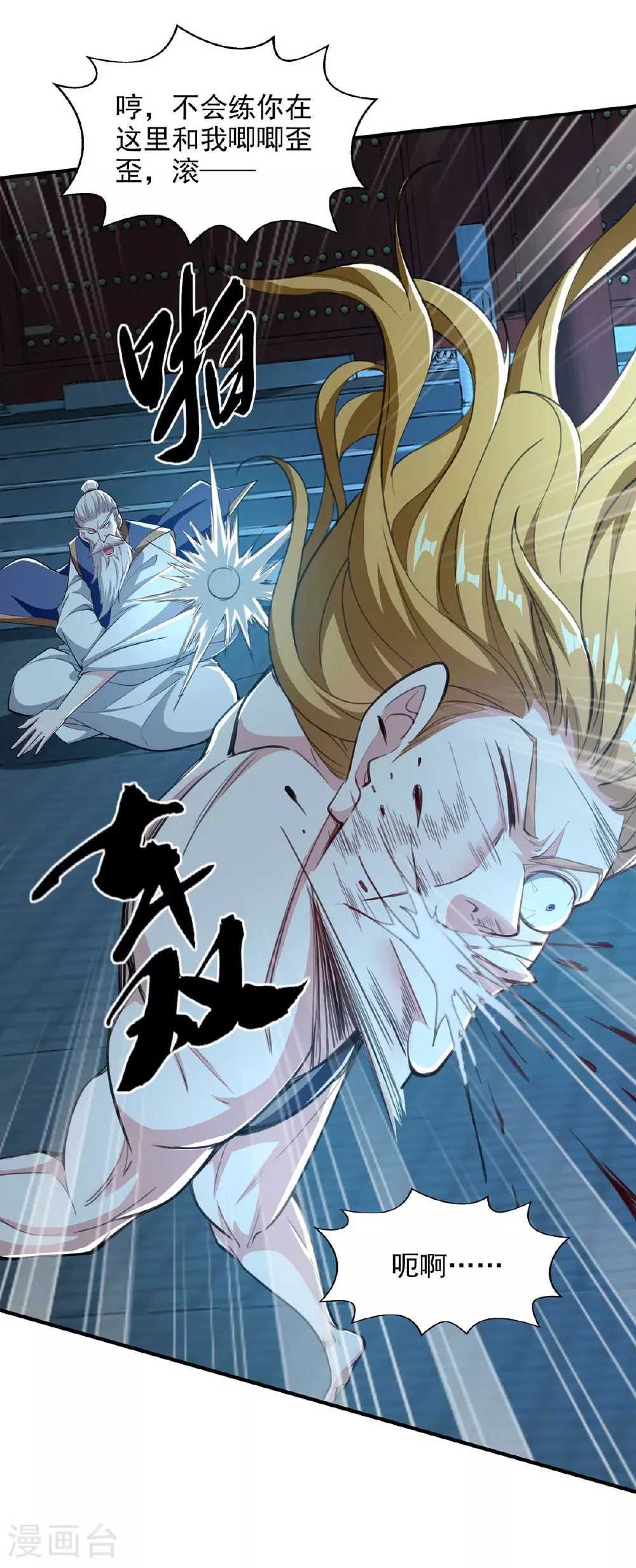 第116话 藏经阁学武 第30页
